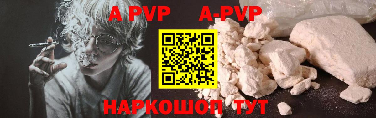 А ПВП СК КРИС Шелехов