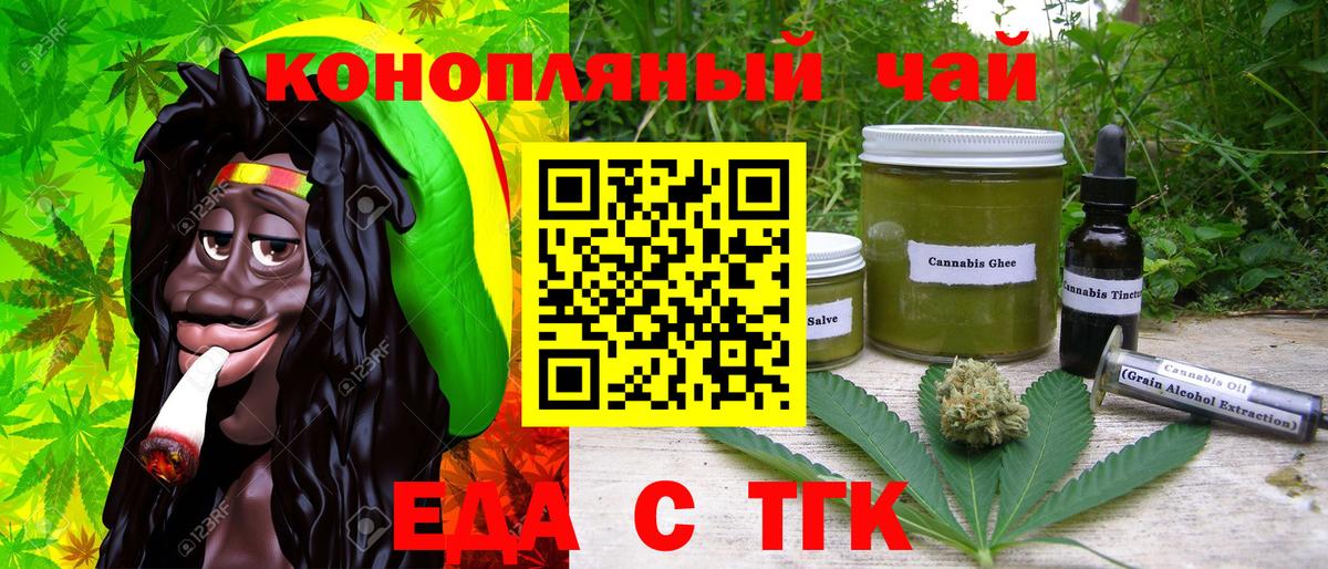 Canna-Cookies конопля Шелехов