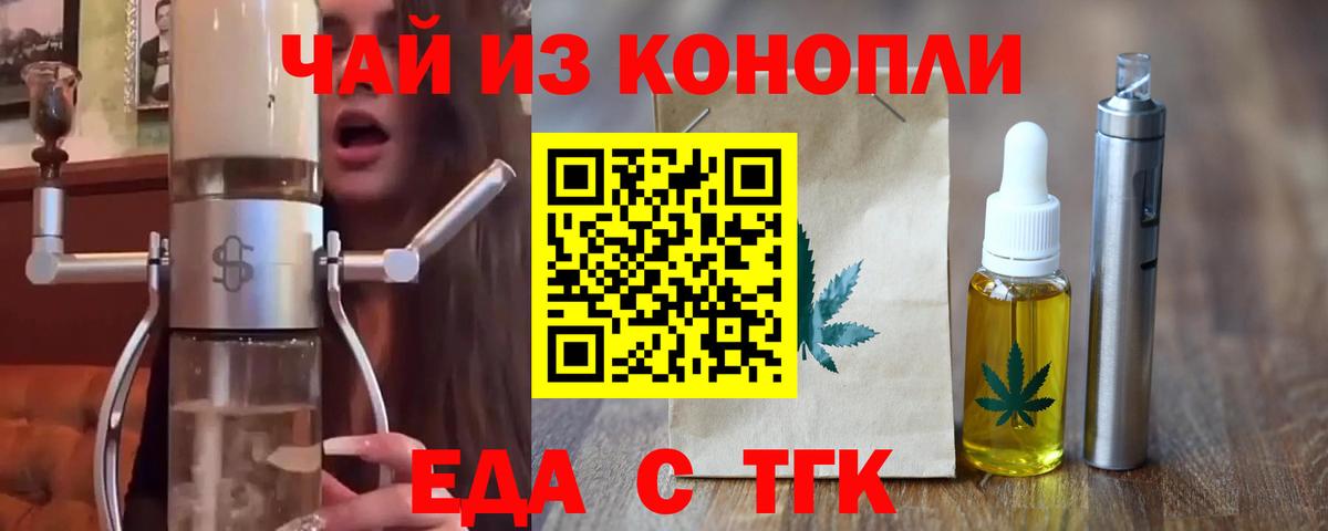 Шелехов  Cannafood марихуана  Вход с VPN 