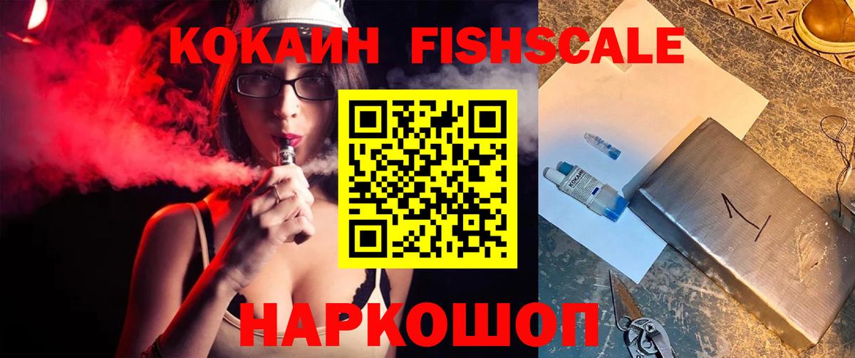 КОКАИН 97%  Cocaine  Шелехов  Вход с VPN 