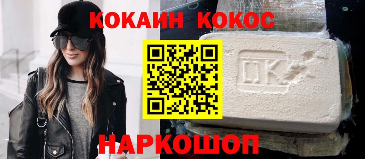 Кокаин Эквадор Шелехов