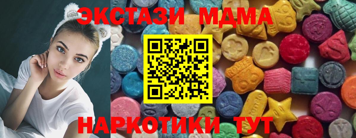 Экстази 280 MDMA  это наркотические препараты  Шелехов  Вход с VPN 