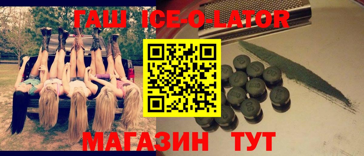 Шелехов  ГАШ VHQ  ГАШ  Вход с VPN  ГАШИШ гашик 