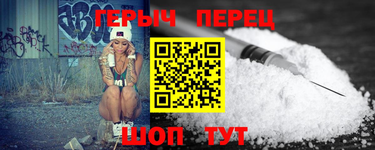 ГЕРОИН VHQ Шелехов