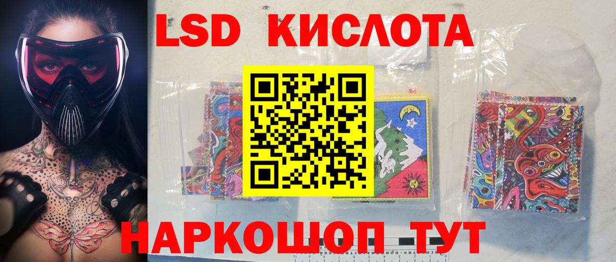 ЛСД экстази ecstasy  ЛСД экстази кислота  Вход с VPN  Шелехов 