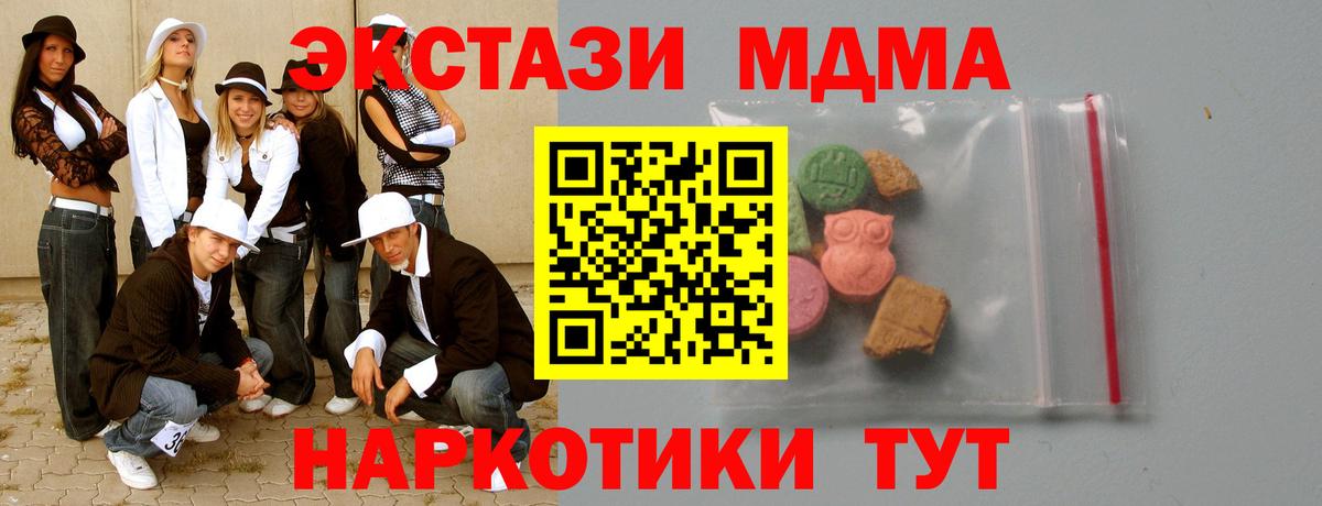 МДМА VHQ  Вход с VPN  Шелехов  МДМА  MDMA кристаллы 