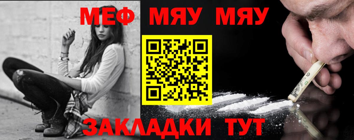 Меф кристаллы Шелехов
