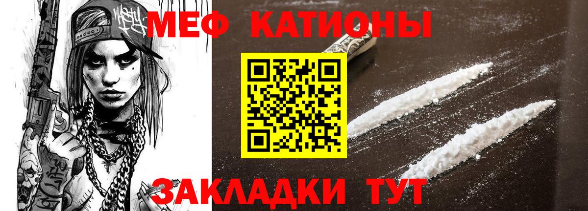 Мефедрон VHQ  МЕФ  МЯУ-МЯУ  Вход с VPN  Шелехов 