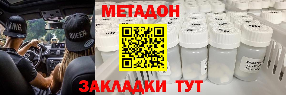 Шелехов  Метадон белоснежный  Вход с VPN  МЕТАДОН белоснежный 