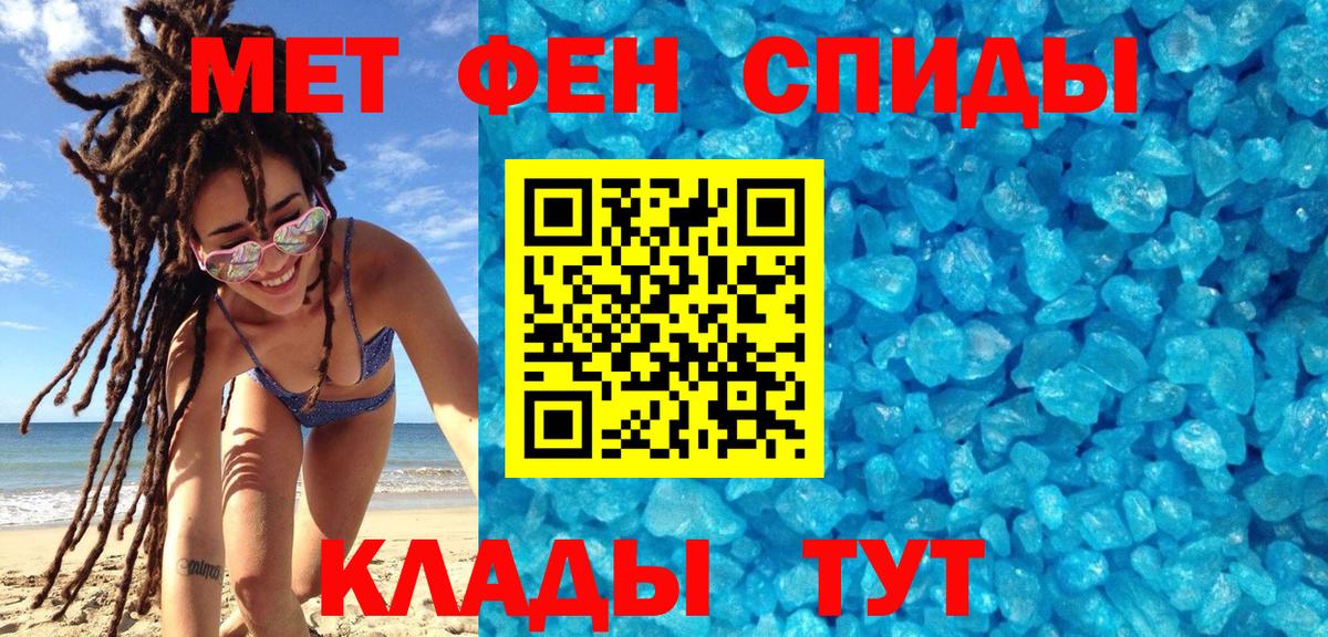 Шелехов  МЕТАМФЕТАМИН винт  Вход с VPN 