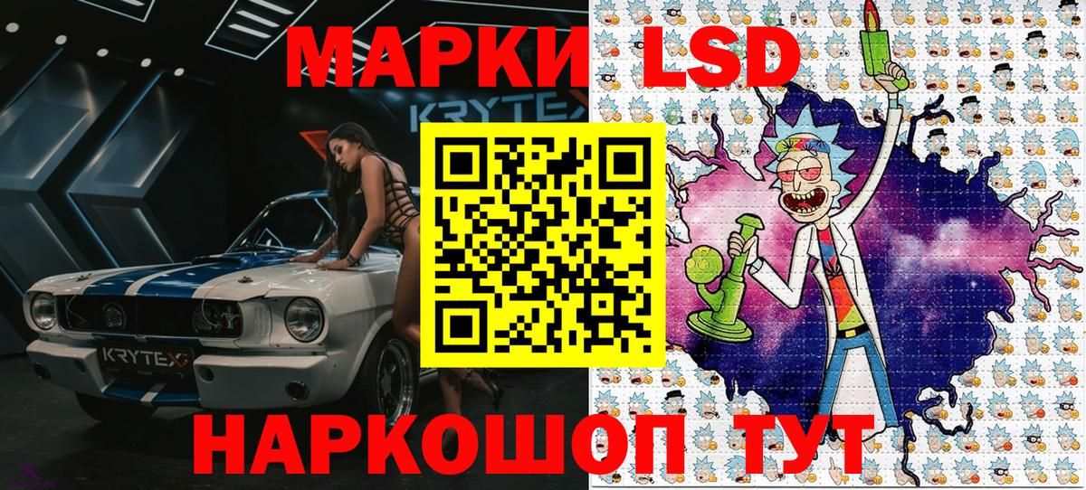 Марки 25I-NBOMe 1,8мг  Вход с VPN  Шелехов 