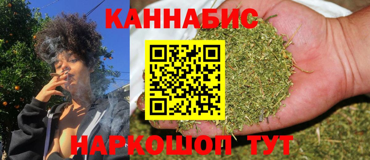 Бошки Шишки Amnesia  Вход с VPN  Марихуана White Widow  Конопля ГИДРОПОН  Шелехов 